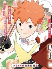 漫画改编作品旧宅笔记画面
